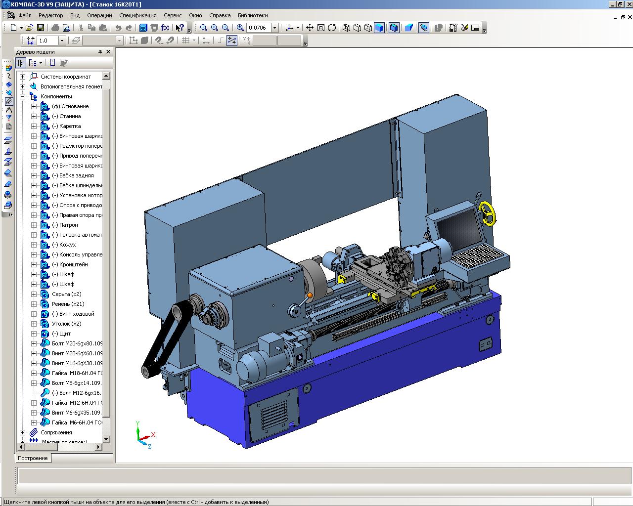 Компас 21. Модель компас станок 16к20. Токарный станок 3d модель Revit. Станок токарный с ЧПУ компас-3д. 3д модель токарного станка 16к20.